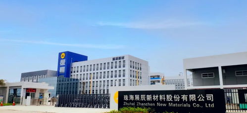 展辰新材珠海工厂获绿色工厂认定，多款产品荣膺绿色设计产品称号