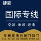如何高效稳定地将化工粉末快递到澳大利亚 深圳沃澳化工专线服务解析