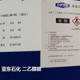 专业采购需求信息 二乙醇胺产品寻找供应商，区域覆盖黔东南地区